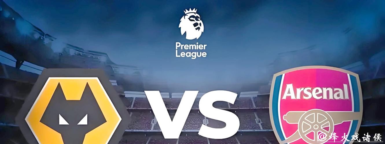 深度解析世界杯外围投注技巧