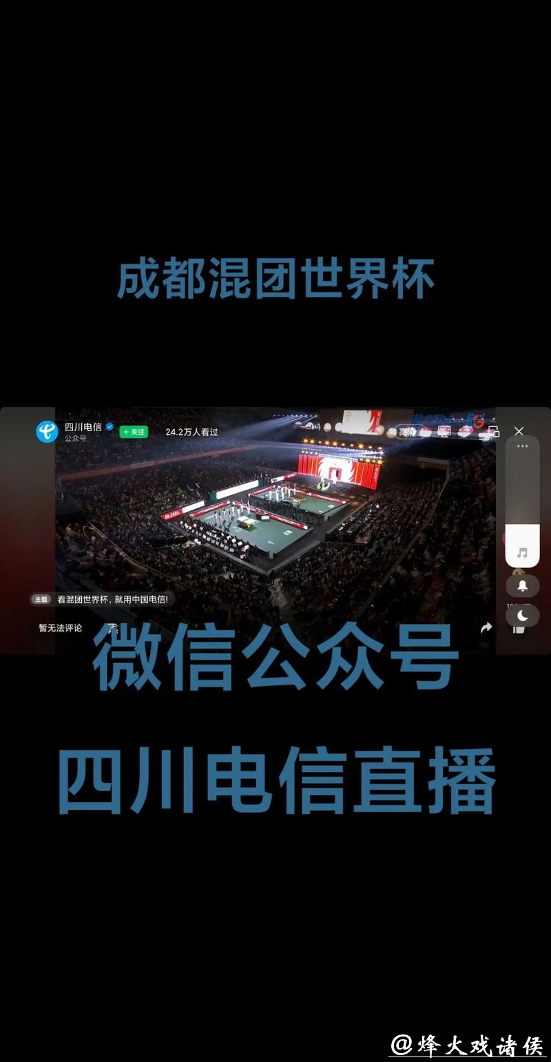 免费在线观看世界杯比赛直播网站推荐