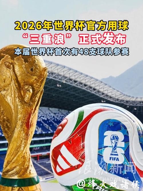 2026世界杯买球网站推荐与指南 2026世界杯买球网站推荐与指南